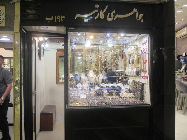 گالری کارتیر